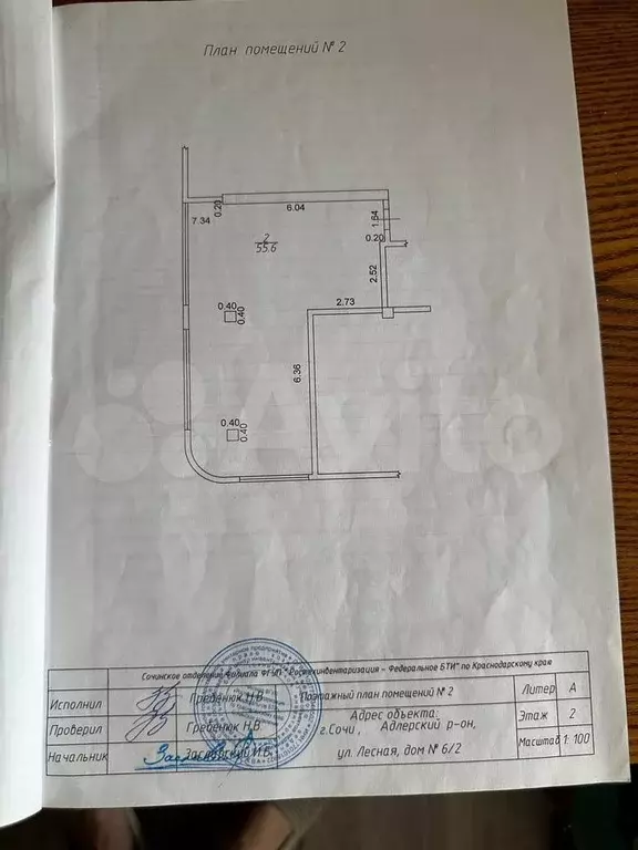 Свободного назначения, 60 м - Фото 0