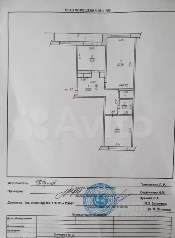 1-к кв. Чувашия, Чебоксары ул. Мичмана Павлова, 18 (52.0 м) - Фото 0