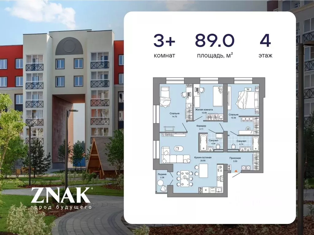 3-к кв. Кировская область, Киров ул. Дмитрия Козулева, 2к2 (89.0 м) - Фото 0