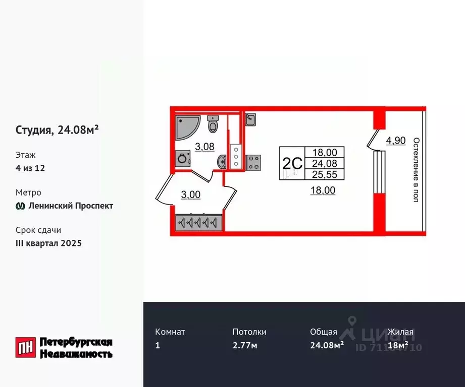 студия санкт-петербург кубинская ул, 76к1 (24.08 м) - Фото 0