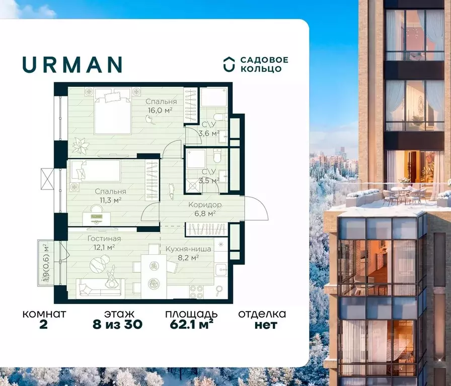 2-к кв. Башкортостан, Уфа Глумилино жилрайон, Урман Сити жилой ... - Фото 1