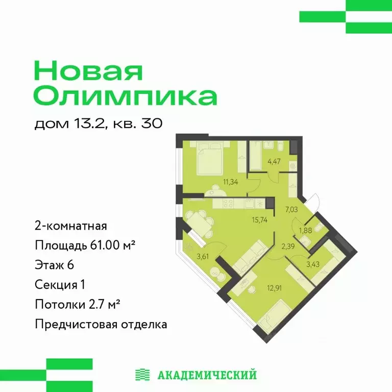 2-к кв. Свердловская область, Екатеринбург ул. Академика Парина, 25 ... - Фото 0