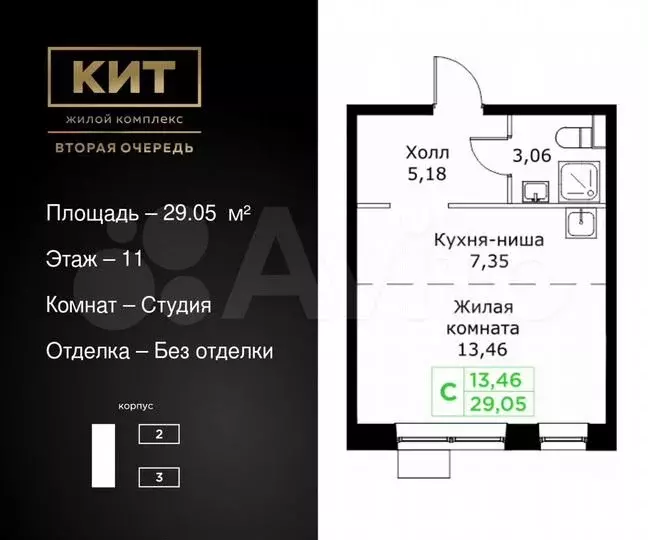 Квартира-студия, 29,1м, 11/25эт. - Фото 0