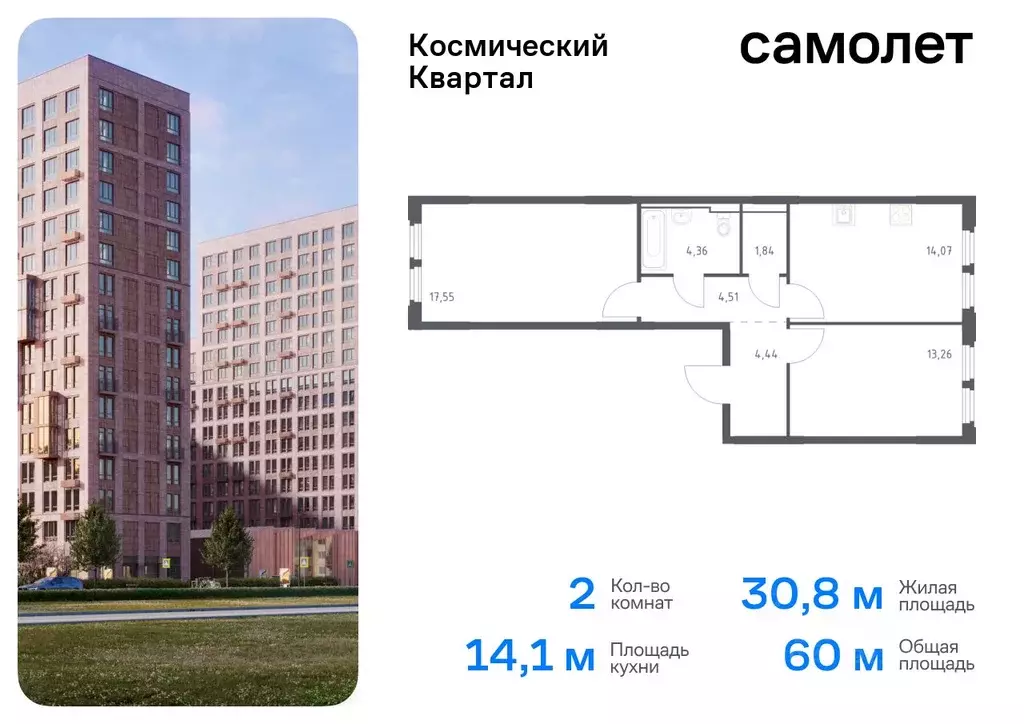 2-к кв. Московская область, Королев Юбилейный мкр,  (60.03 м) - Фото 0