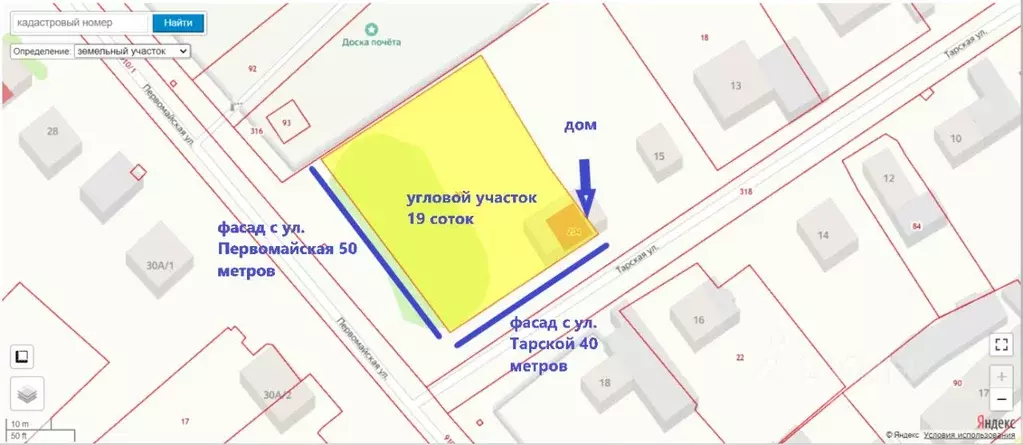 Участок в Омская область, с. Знаменское ул. Тарская, 17 (19.0 сот.) - Фото 0