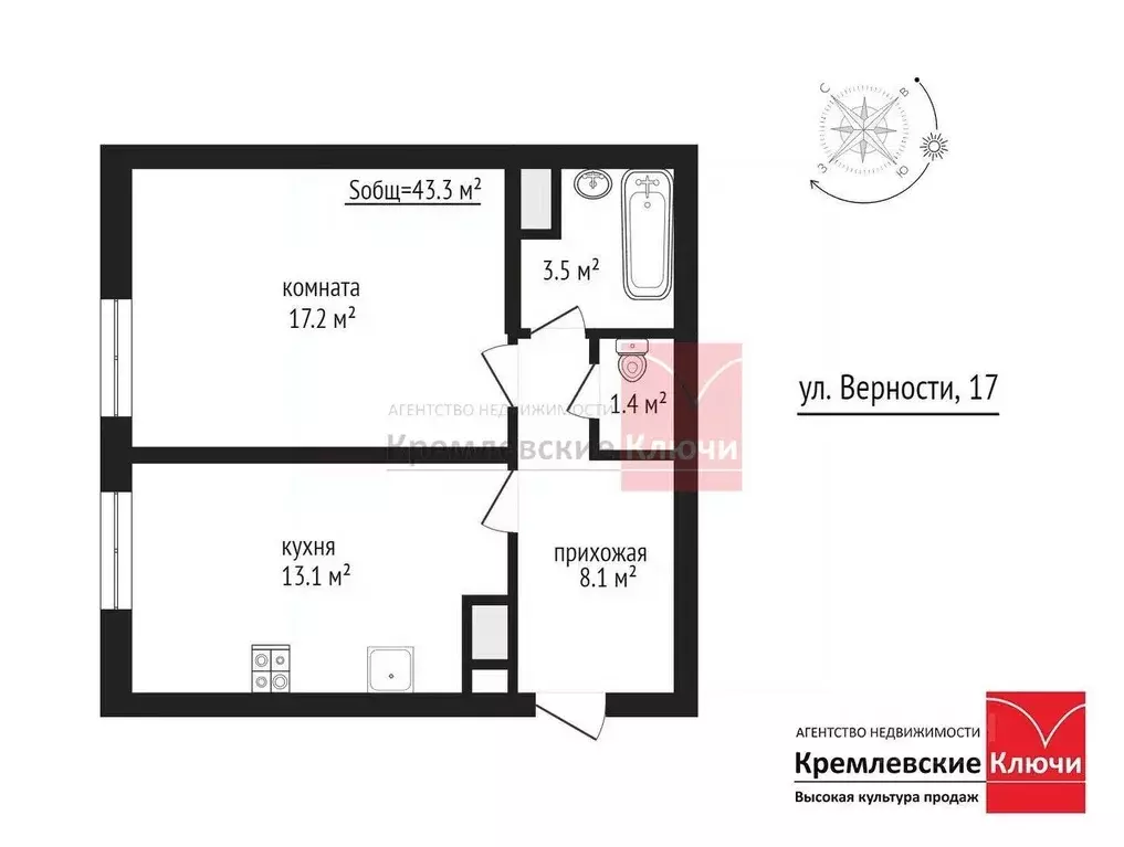 1-к кв. Санкт-Петербург ул. Верности, 17 (43.3 м) - Фото 2