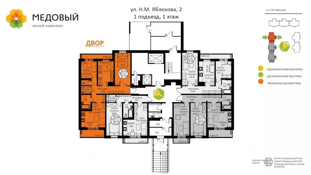 3-к кв. Пермский край, д. Кондратово ул. Н.М. Яблокова, 2 (81.72 м) - Фото 1
