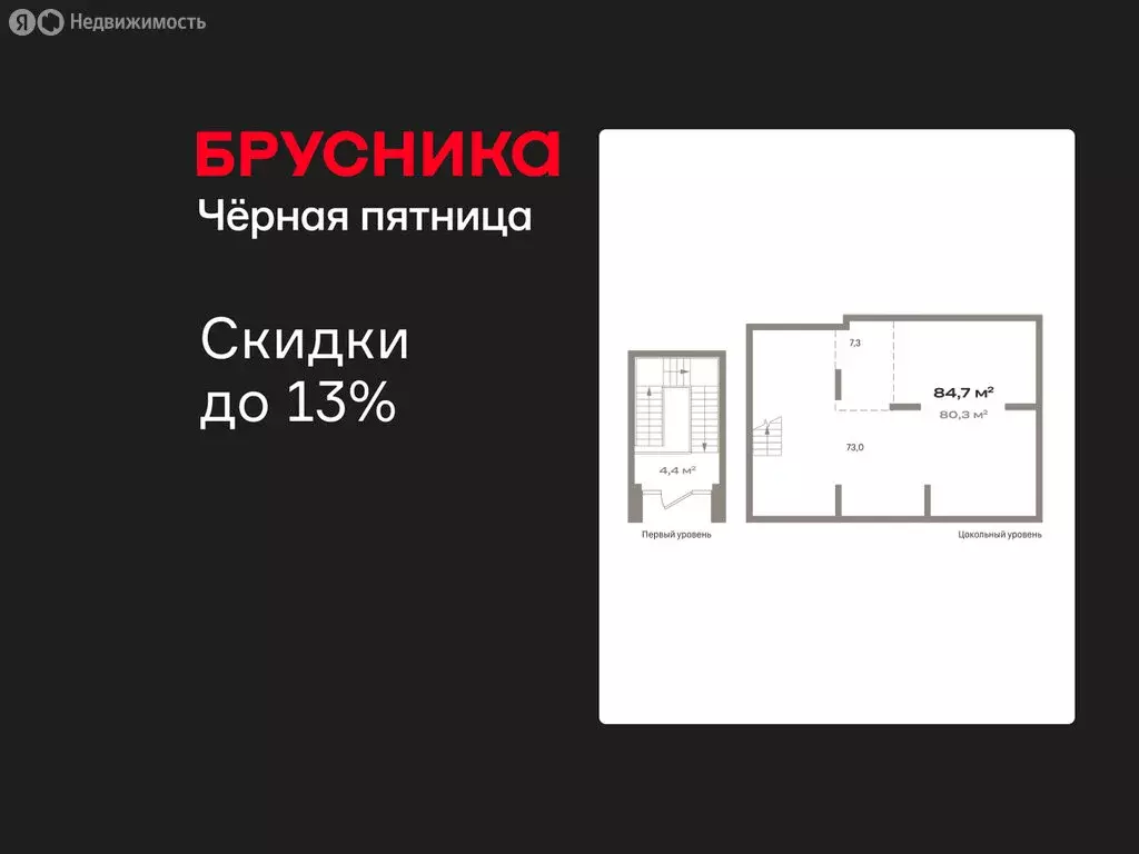 Помещение свободного назначения (84.74 м) - Фото 1