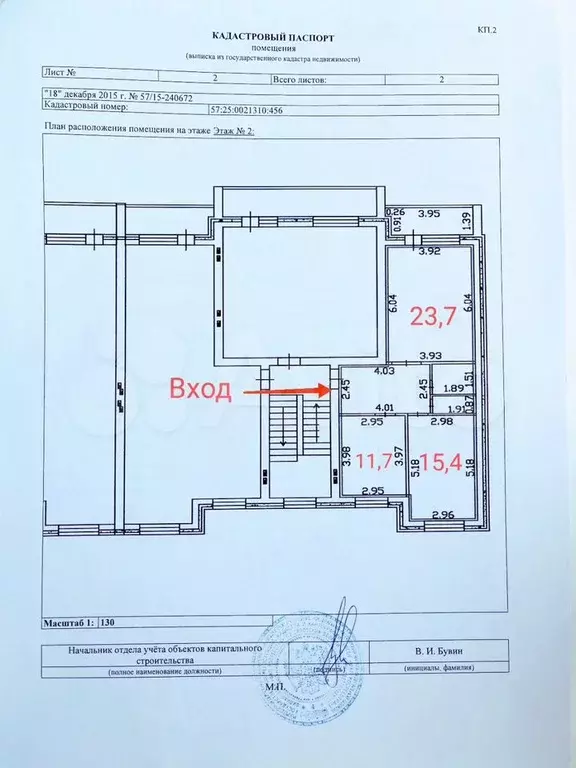 2-к. квартира, 65,2 м, 2/3 эт. - Фото 0