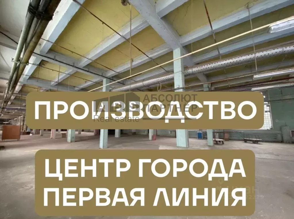 Производственное помещение в Новгородская область, Великий Новгород ... - Фото 0