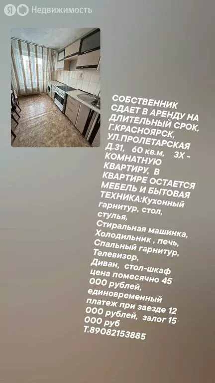 3-комнатная квартира: Красноярск, Пролетарская улица, 31 (60 м) - Фото 0