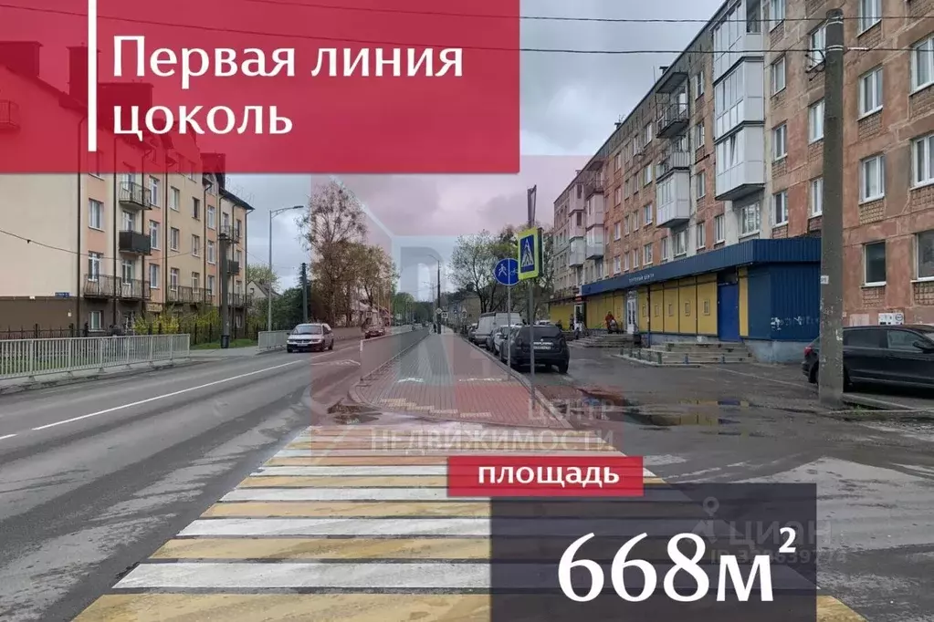 Помещение свободного назначения в Калининградская область, Калининград ... - Фото 1