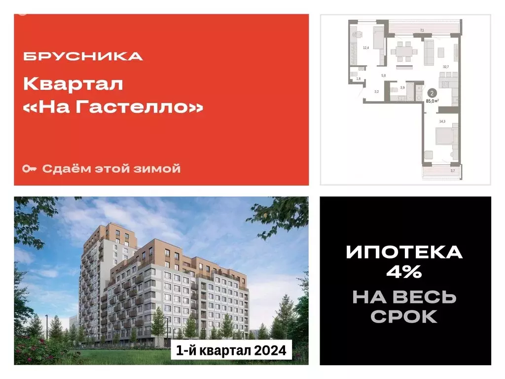 2-комнатная квартира: Тюмень, улица Молодогвардейцев, 5к1 (84.98 м) - Фото 1