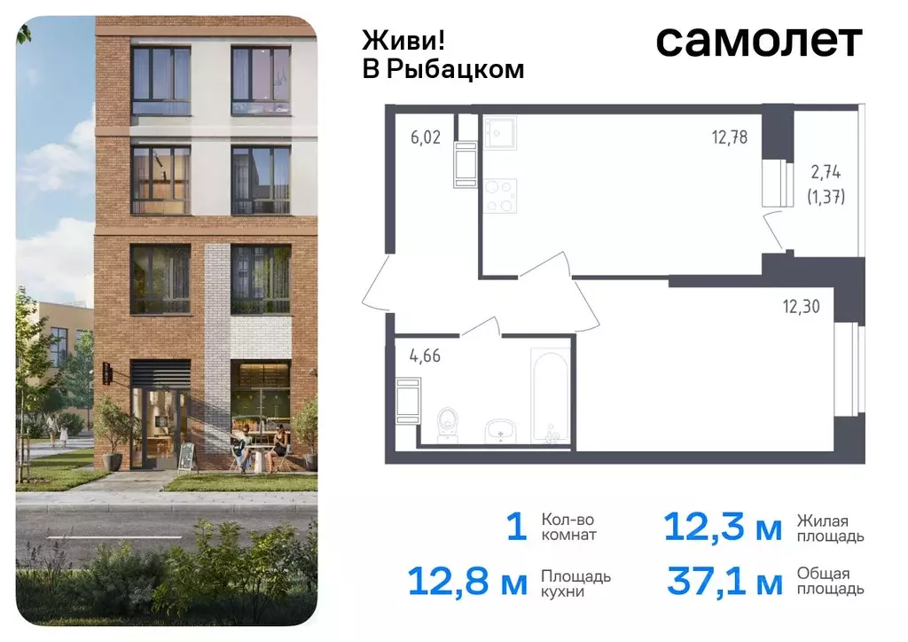 1-к кв. Санкт-Петербург Живи в Рыбацком жилой комплекс, 5 (37.13 м) - Фото 0