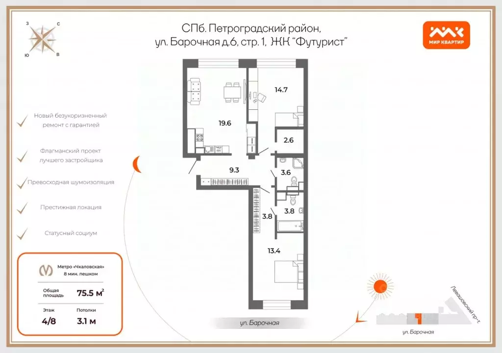 3-к кв. Санкт-Петербург Барочная ул., 6 (75.5 м) - Фото 2