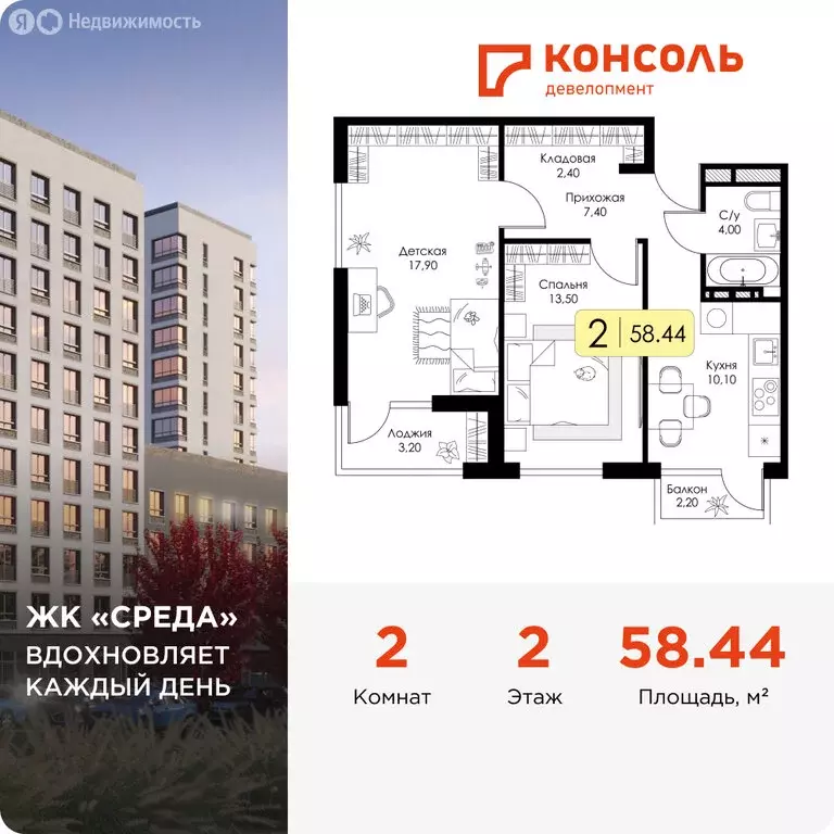 2-комнатная квартира: Смоленск, ЖК Среда (58.44 м) - Фото 0