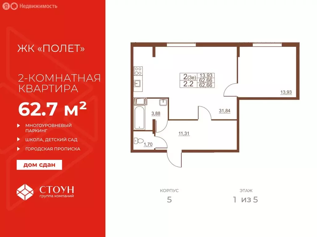 2-комнатная квартира: посёлок Шушары, Московское шоссе, 262к5 (62.7 м) - Фото 1