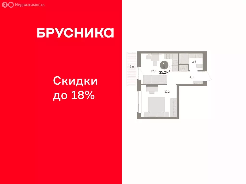 1-комнатная квартира: Пермь, улица Солдатова (35.24 м) - Фото 1