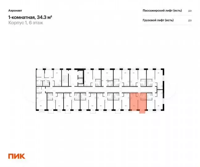 1-к. квартира, 34,3м, 6/14эт. - Фото 1