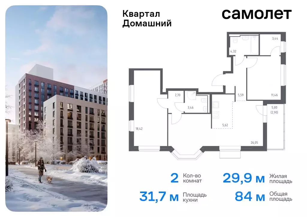 2-к кв. Москва Квартал Домашний жилой комплекс, 2 (83.96 м) - Фото 0