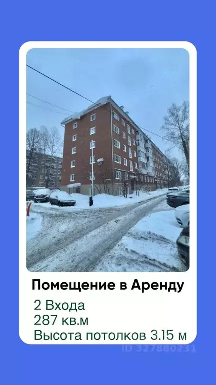 Помещение свободного назначения в Татарстан, Казань ул. Академика ... - Фото 1