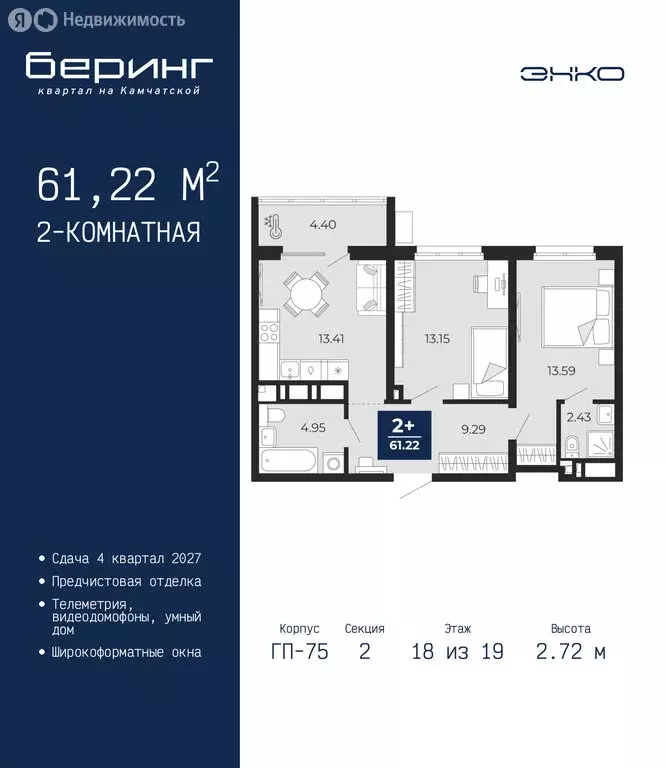 2-комнатная квартира: Тюмень, Камчатская улица, 105 (61.22 м) - Фото 1