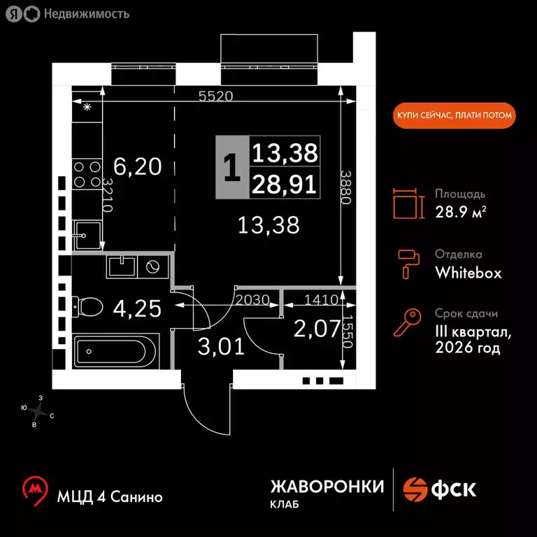 1-комнатная квартира: деревня Митькино, жилой комплекс Жаворонки Клаб ... - Фото 0