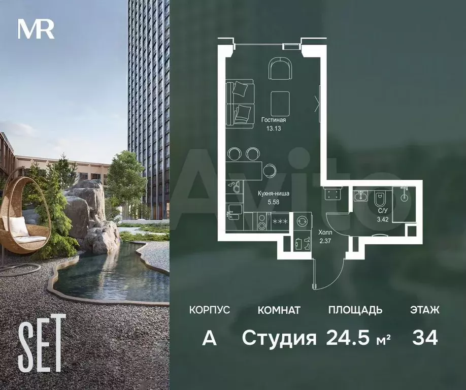 Квартира-студия, 24,5 м, 34/52 эт. - Фото 0