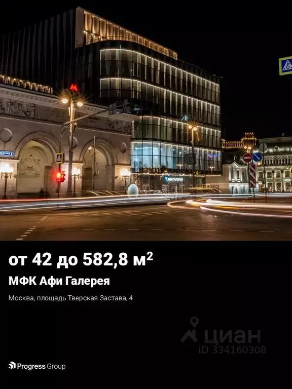 Помещение свободного назначения в Москва пл. Тверская Застава, 4 (582 ... - Фото 1