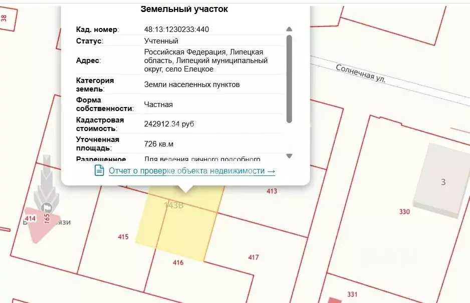 Участок в Липецкая область, Липецкий муниципальный округ, с. Елецкое ... - Фото 1