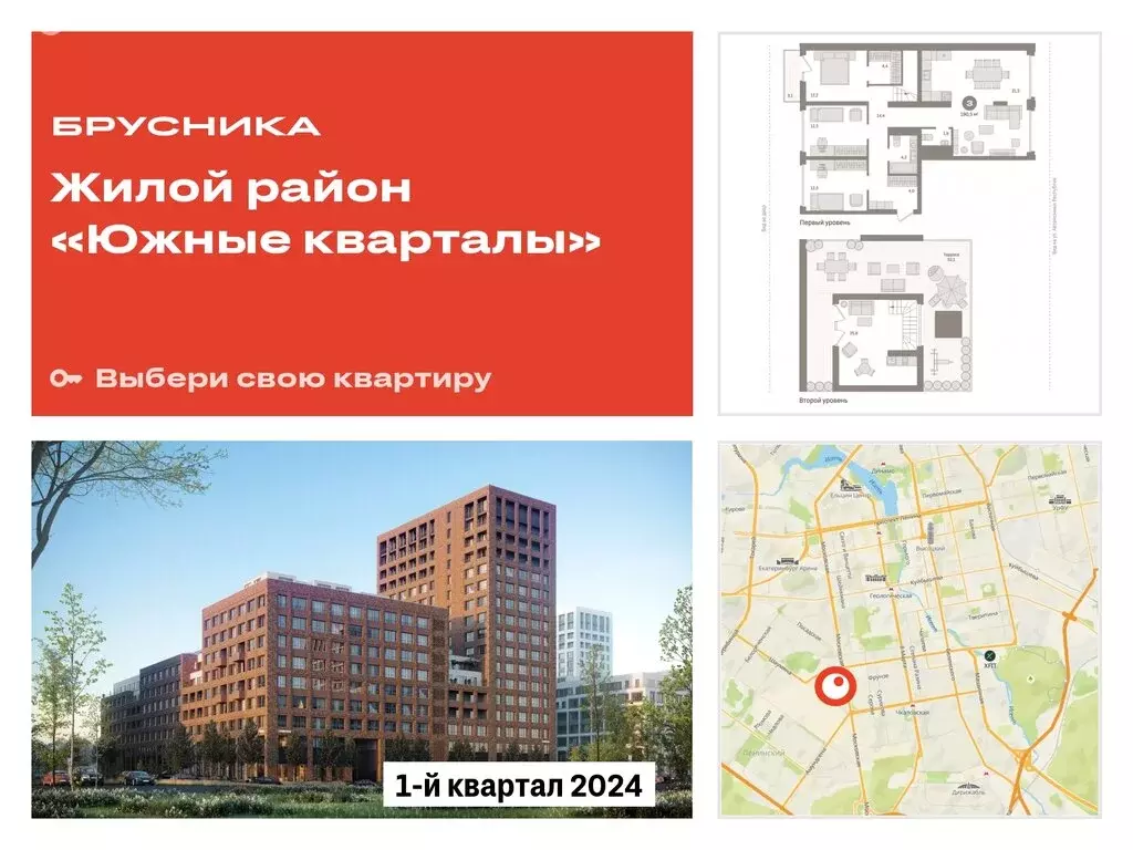 3-комнатная квартира: Екатеринбург, улица Шаумяна, 30 (190.54 м) - Фото 0