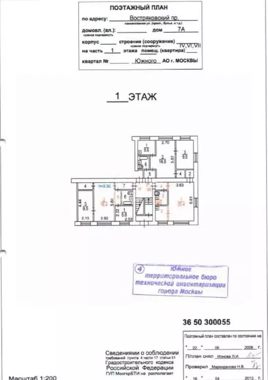 Помещение свободного назначения в Москва Востряковский проезд, 7А (110 ... - Фото 2