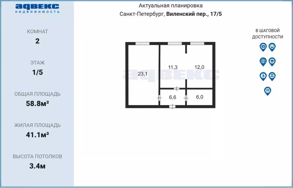 2-к кв. Санкт-Петербург Виленский пер., 17/5 (58.8 м) - Фото 1