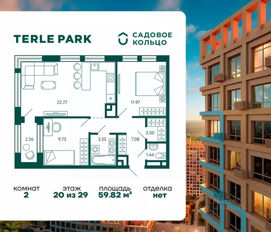 2-к кв. Башкортостан, Уфа Зеленая Роща жилрайон, Терле Парк жилой ... - Фото 1