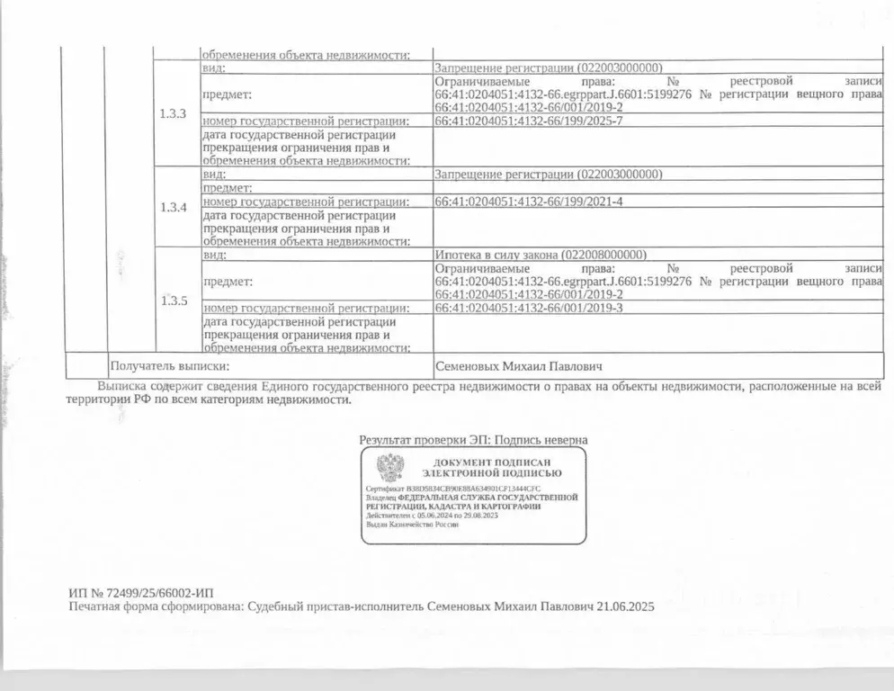 Свободной планировки кв. Свердловская область, Екатеринбург ул. ... - Фото 0