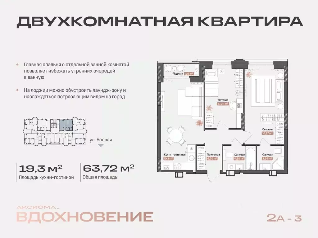 2-к кв. Астраханская область, Астрахань Боевая ул., 50А (63.72 м) - Фото 0