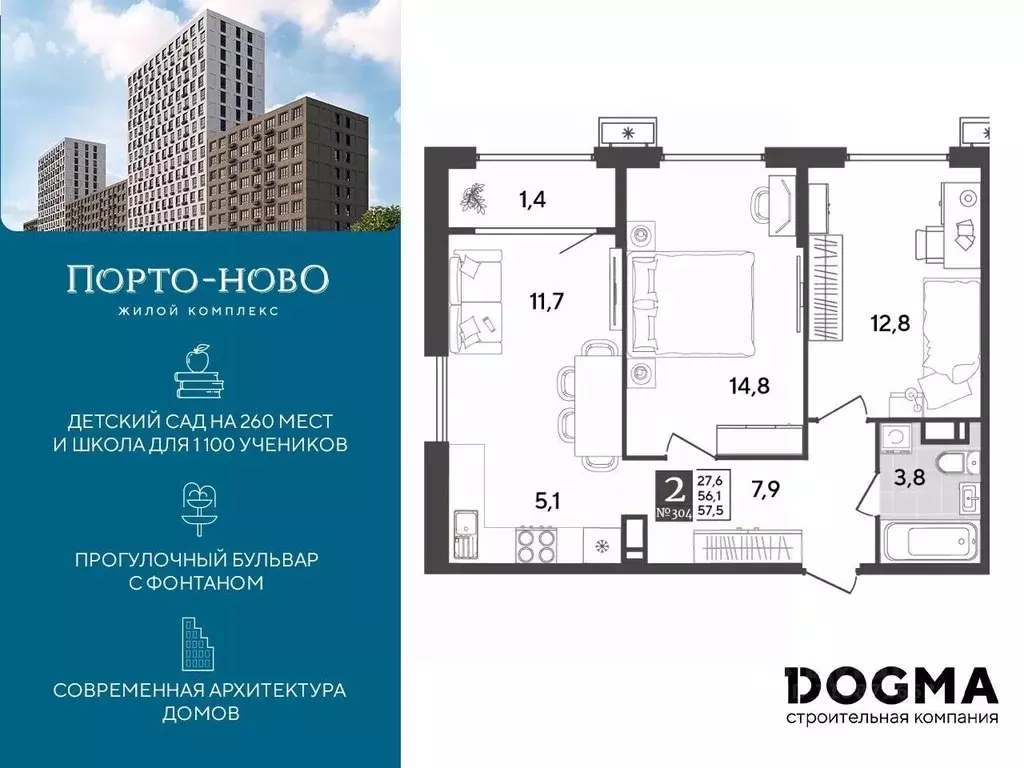 2-к кв. Краснодарский край, Новороссийск Порто-Ново жилой комплекс ... - Фото 0