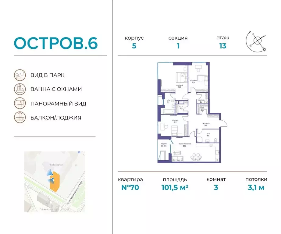 3-комнатная квартира: Москва, жилой комплекс Остров, 6-й квартал ... - Фото 0