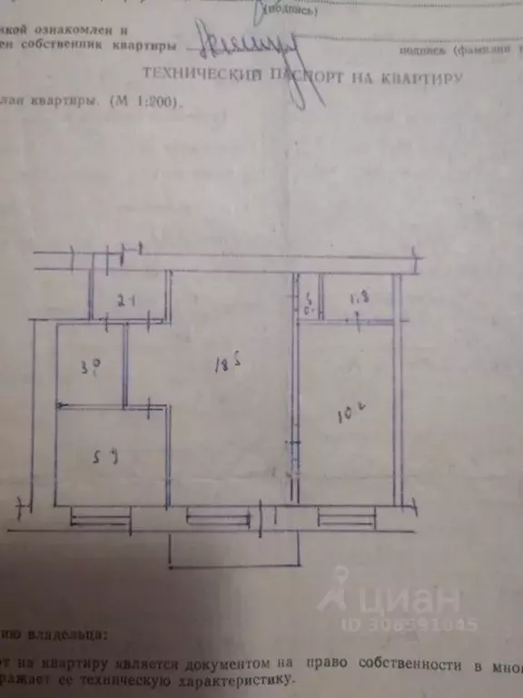 2-к кв. Башкортостан, Ишимбай ул. Губкина, 46 (42.0 м) - Фото 0