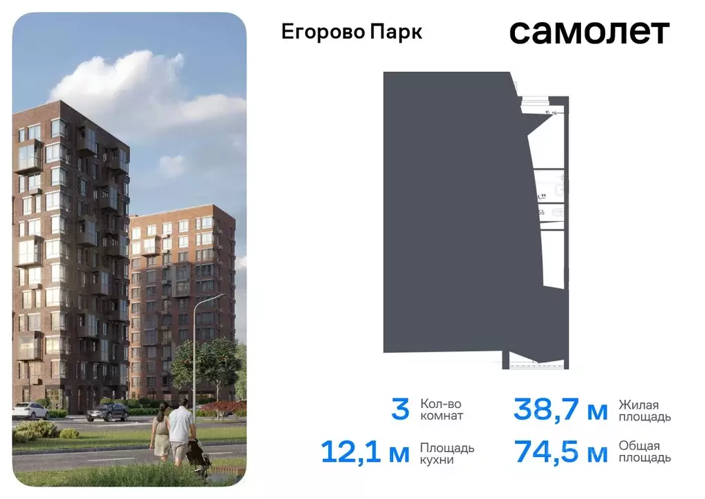 3-к кв. Московская область, Люберцы городской округ, пос. Жилино-1, ... - Фото 0