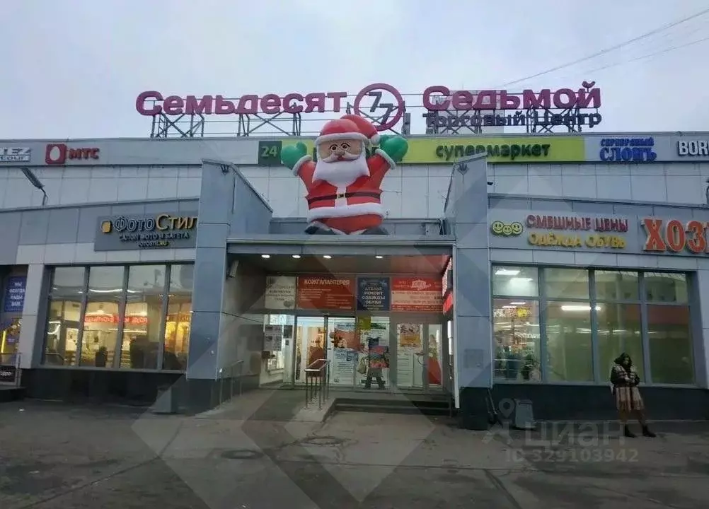 Помещение свободного назначения в Москва Профсоюзная ул., 109 (90 м) - Фото 1