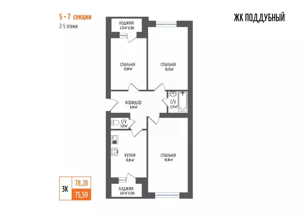 3-к кв. Самарская область, Волжский район, Петра Дубрава городское ... - Фото 1