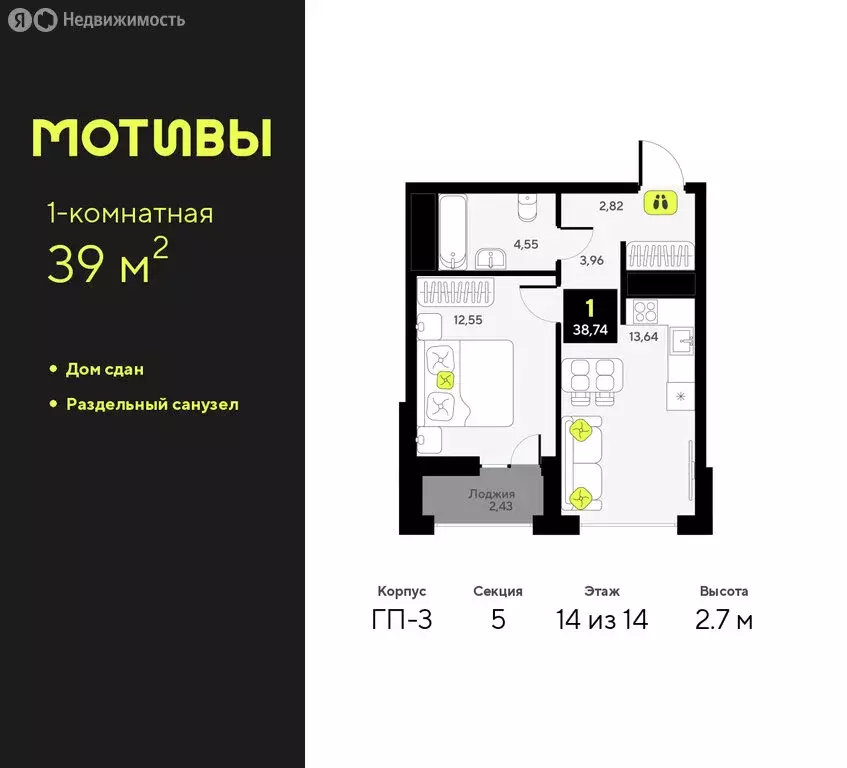 1-комнатная квартира: Тюмень, улица Андрея Приказнова, 7 (39 м) - Фото 1