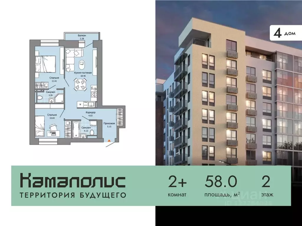 2-к кв. Пермский край, Пермь ул. Дзержинского, 35А (58.0 м) - Фото 0