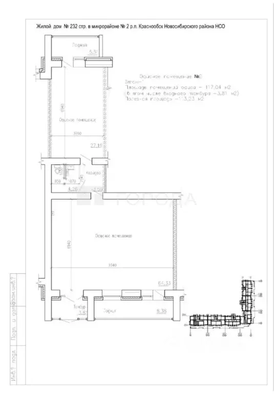 Торговая площадь в Новосибирская область, Новосибирский район, ... - Фото 1