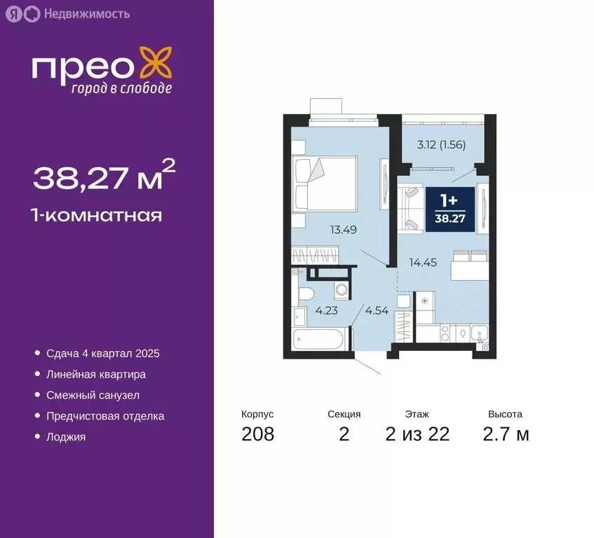 1-комнатная квартира: Тюмень, Арктическая улица, 14 (38.27 м) - Фото 0