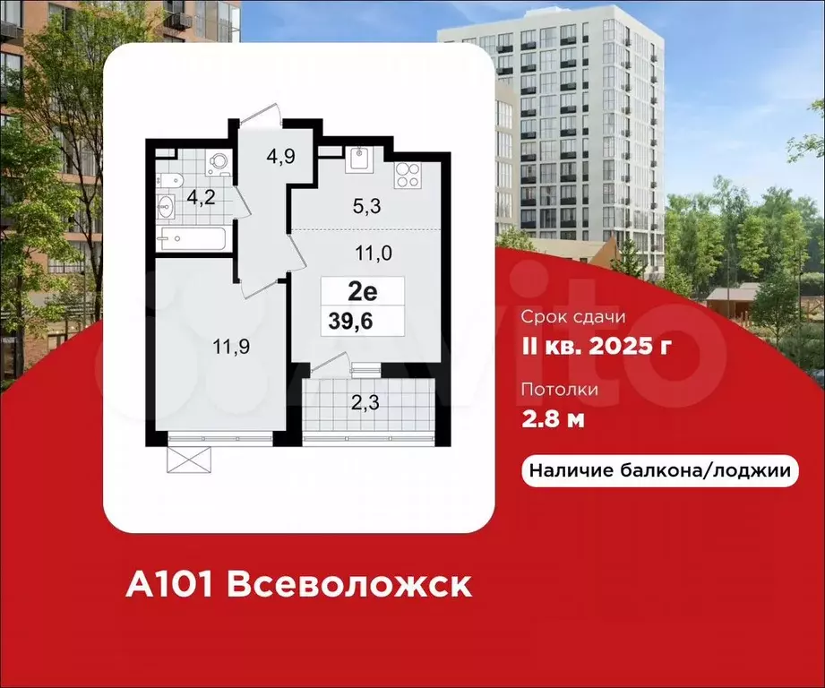 1-к. квартира, 39,6 м, 10/12 эт. - Фото 0