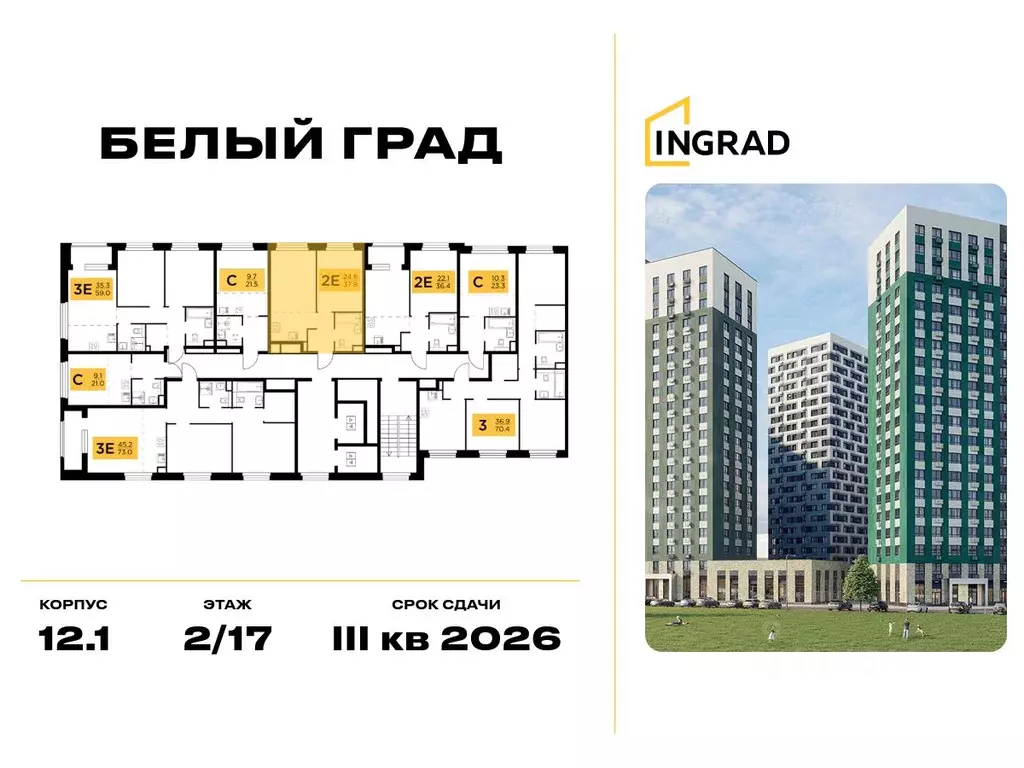 1-к кв. Московская область, Мытищи Белый Grad жилой комплекс, 12.1 ... - Фото 2