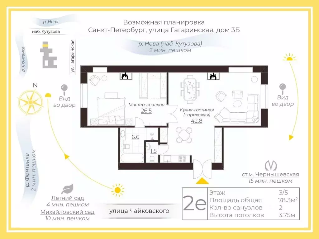 2-к кв. Санкт-Петербург Гагаринская ул., 3Б (78.3 м) - Фото 2