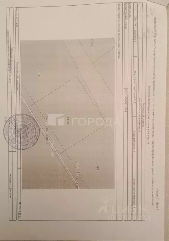Участок в Алтайский край, Барнаул городской округ, пос. Ягодное ул. ... - Фото 2